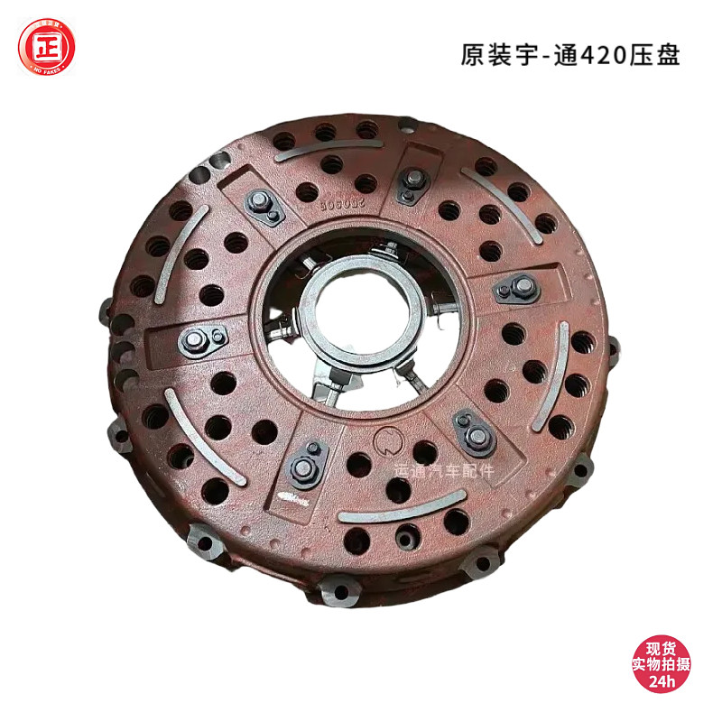 适用金龙海格金旅客车直径420离合器压盘盖总成正品配件巴士公交
