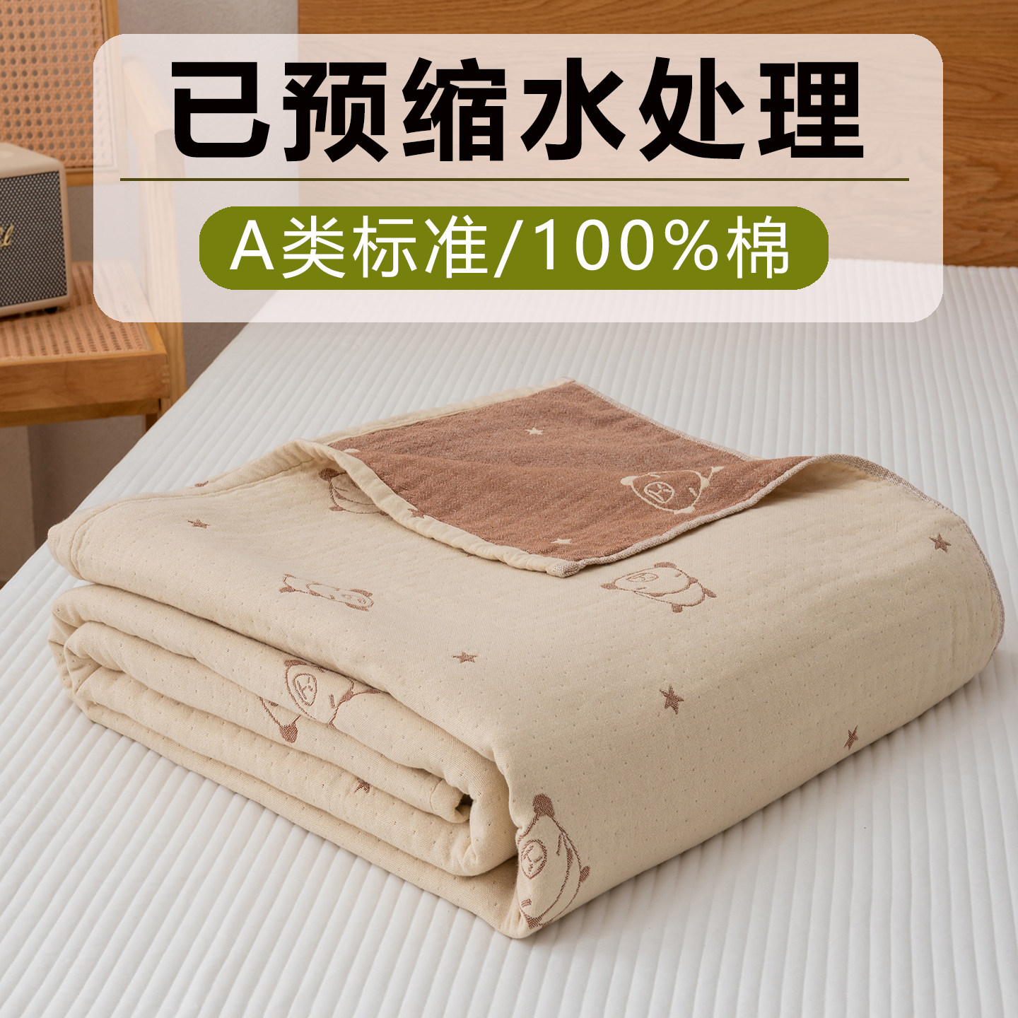 A类纯棉纱布毯毛巾被单双人儿童盖毯全棉夏季空调被子薄款夏凉被