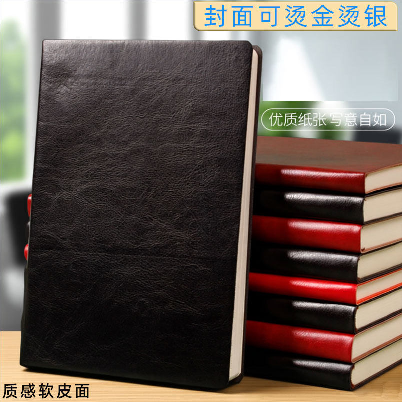 申士软皮面商务记事本A4B5办公用工作笔记本子加厚A5黑皮本定制