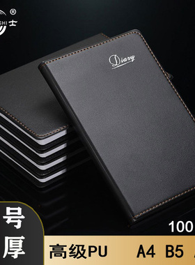 申士黑皮笔记本加厚皮面本子办公用A4B5A5商务工作记事会议记录本