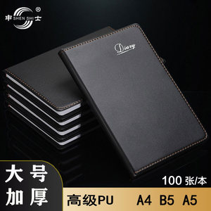 申士黑皮笔记本加厚皮面本子办公用A4B5A5商务工作记事会议记录本