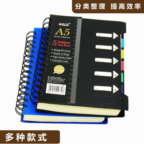 商务办公分类a5侧翻硬面记事本子