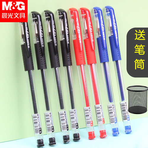 晨光拔盖经典办公中性笔书写顺滑
