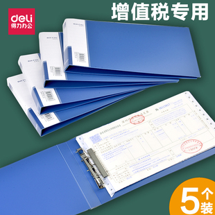得力5353票据小号文件夹增值税发票夹收据财务会计单据办公用品