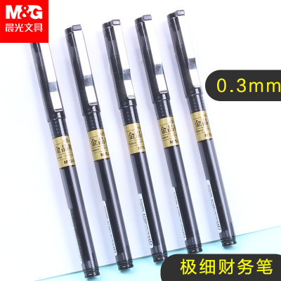 晨光金品财务极细专用笔0.3mm