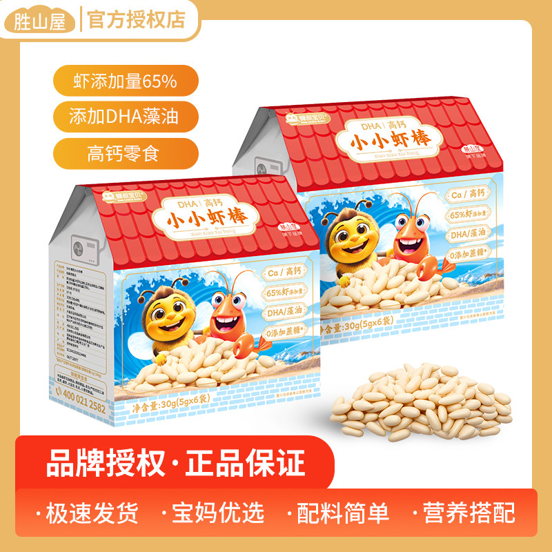 胜山屋小小虾棒非油炸虾片添加DHA高钙独立包装儿童零食,婴童食品,宝宝饼干,淘宝优惠券,粉丝福利购,淘宝优惠卷