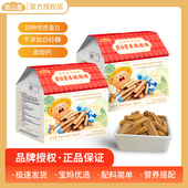 胜山屋营养蛋白脆脆棒非油炸儿童膨化零食虾肉牛肉味饼干脆条2盒