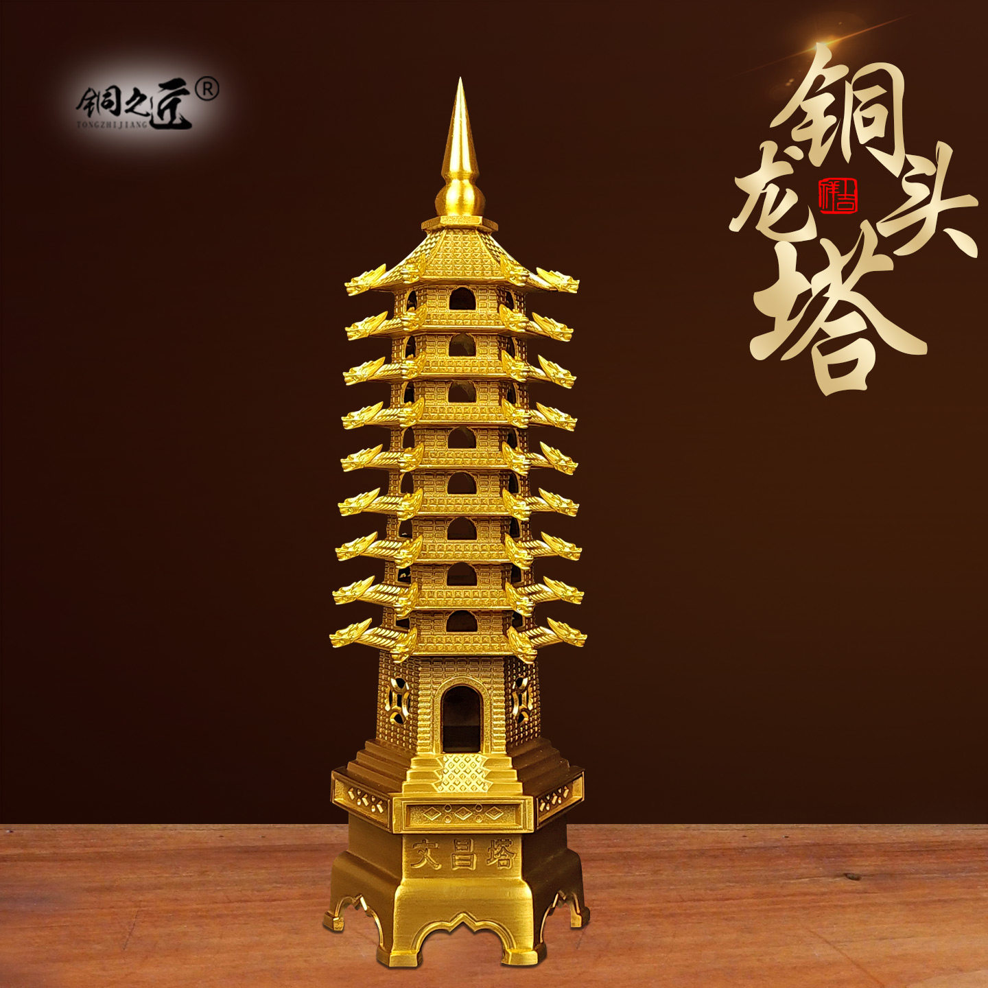 黄铜龙头文昌塔9层13层铜文峰塔家居书桌摆件龙王宝塔文昌塔摆件