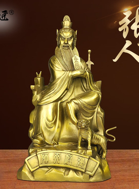 黄铜家居供奉摆件张天师铜像