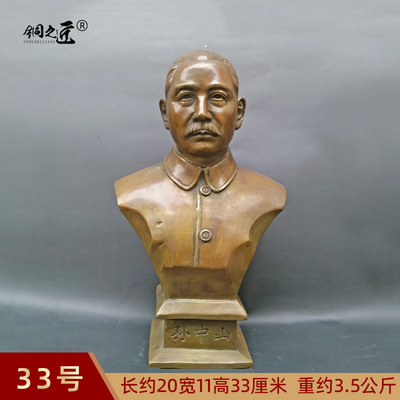 黄铜办公室摆件国父孙中山铜像