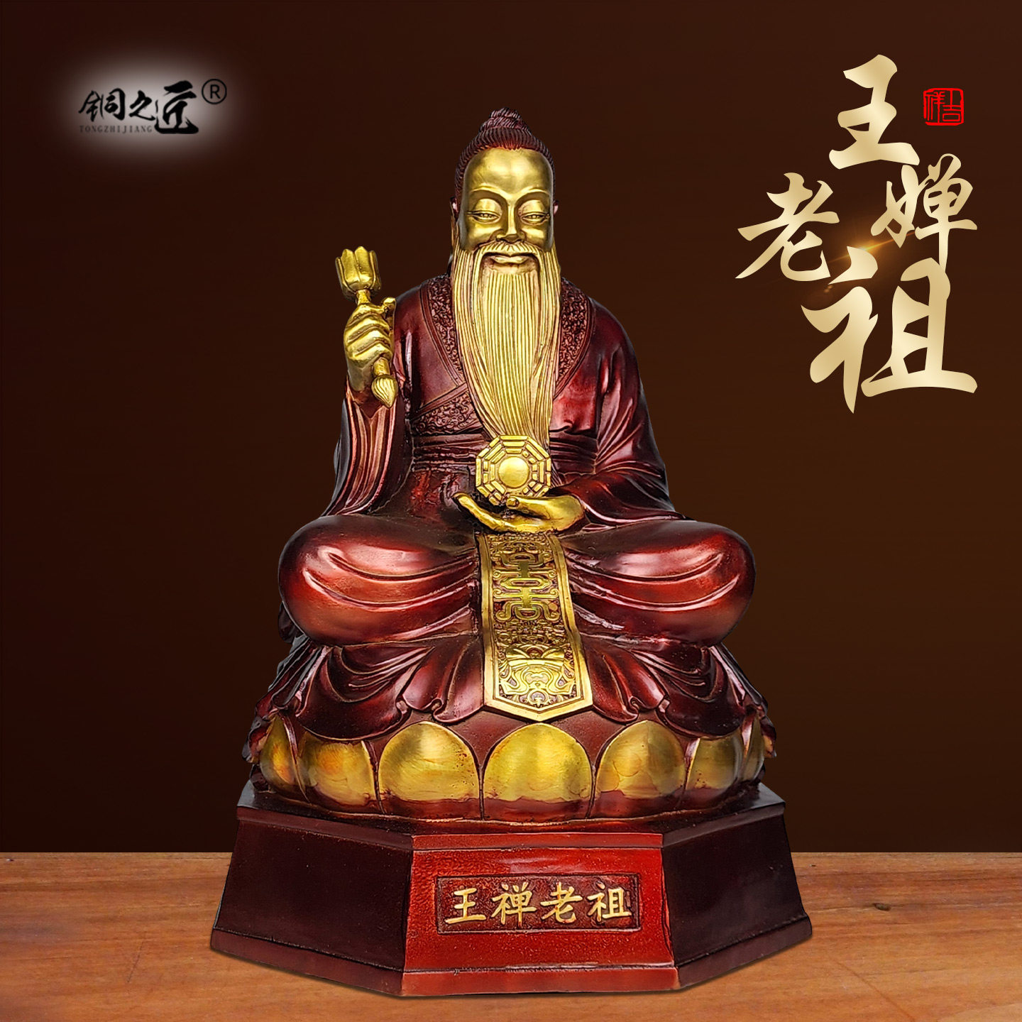 黄铜王禅老祖铜像鬼谷子坐像著名人物兵圣善谋略纵横家王诩雕像