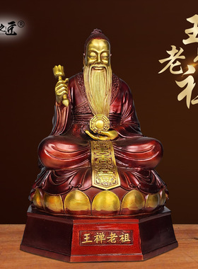 黄铜家居摆件王婵老祖王诩铜像