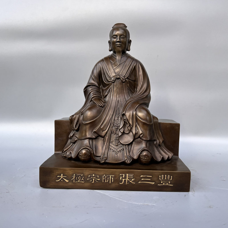 纯黄铜张三丰摆件武当派始人物像家居装饰工艺礼品太极宗师铜像