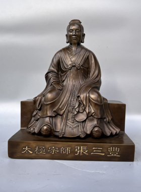 铜之匠黄铜太极宗师铜像家居摆件