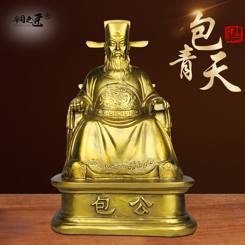 黄铜摆件开封府尹包公铜像