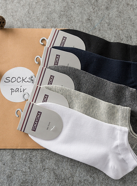 袜子男士夏天短袜高档精梳棉短筒船袜薄款夏季纯色不掉跟黑色白色