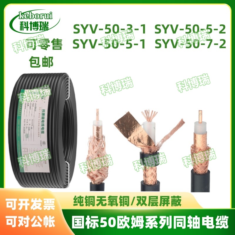 SYV50-3SYV50-5SYV50-7