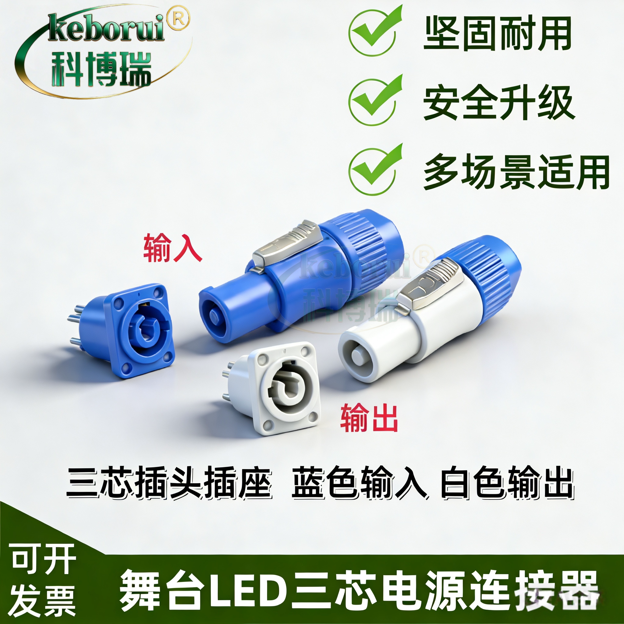 三芯20A插头插座 舞台灯光音响显示屏电源LED电源连接器插座图片
