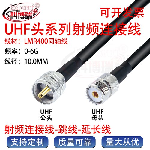 LMR400馈线50-7 UHF SL16 M公头转公头PL259接头对讲机电台连接线
