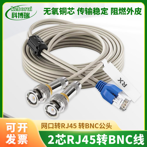 CAB-E1-RJ45转BNC线中继网关E1线