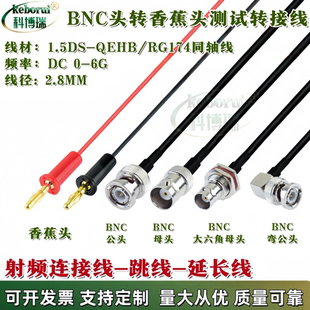 BNC转双香蕉插头 示波器公头转接线 Q9母头转香蕉4mm插头RG174线