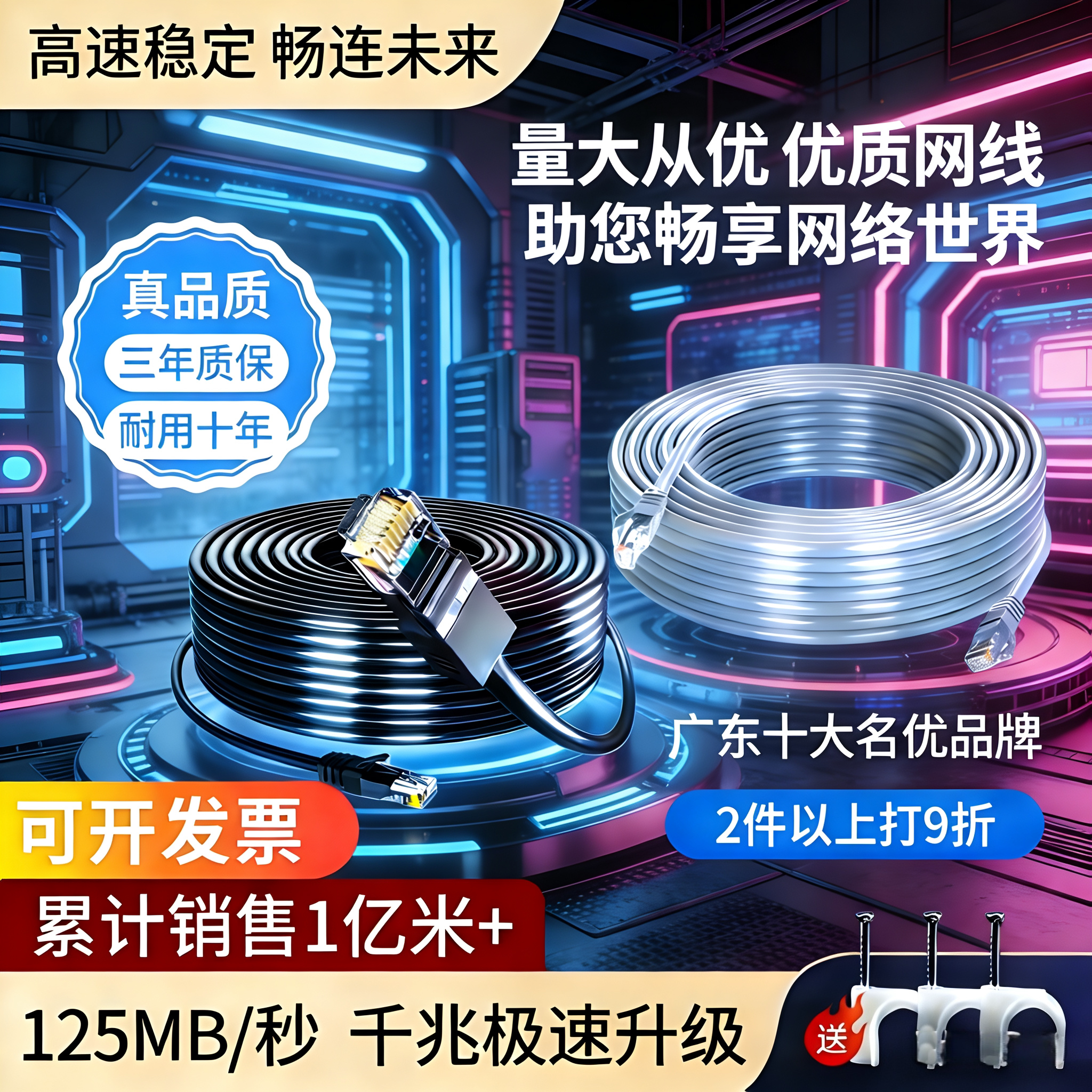 蓝叶家用千兆网线超六6类室外电脑高速宽带线五5成品网络线对接头