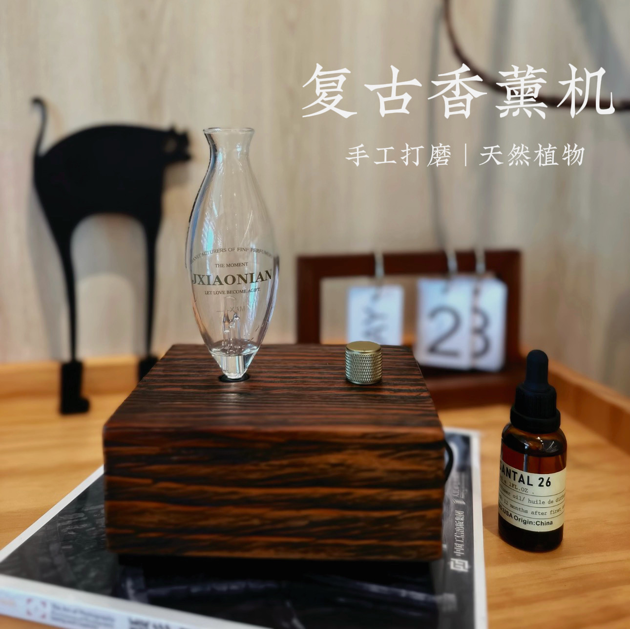 复古香薰机自动喷香香氛机礼盒高级氛围感送朋友乔迁生日女生礼物