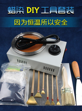 贵州苗族布依族手工蜡染diy工具材料包套装蜡刀熔蜡器靛蓝染料包