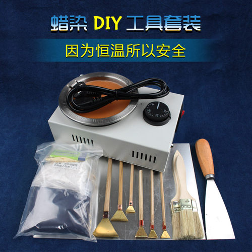 贵州苗族布依族手工蜡染diy工具材料包套装蜡刀熔蜡器靛蓝染料包