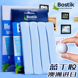 bostik蓝丁胶无痕胶模型耳机手机清理白丁胶不伤墙面固定气球照片