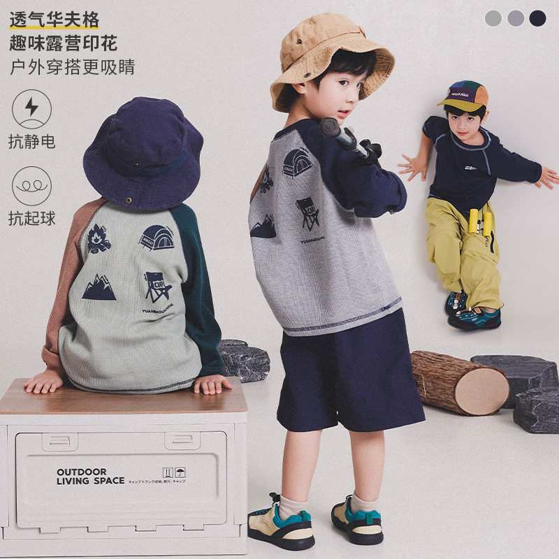 儿童华夫格t恤2026春季新款男童撞色插肩长袖中大童圆领套头上衣,童装/婴儿装/亲子装,T恤,淘宝优惠券,粉丝福利购,淘宝优惠卷