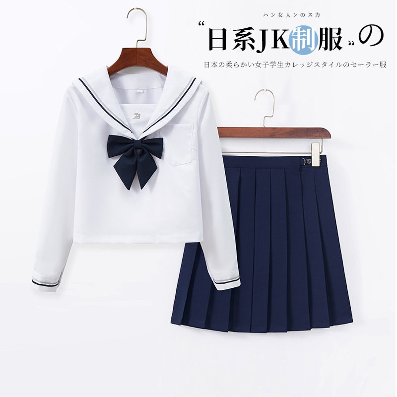 岸京jk制服套装女长裙基础款图片