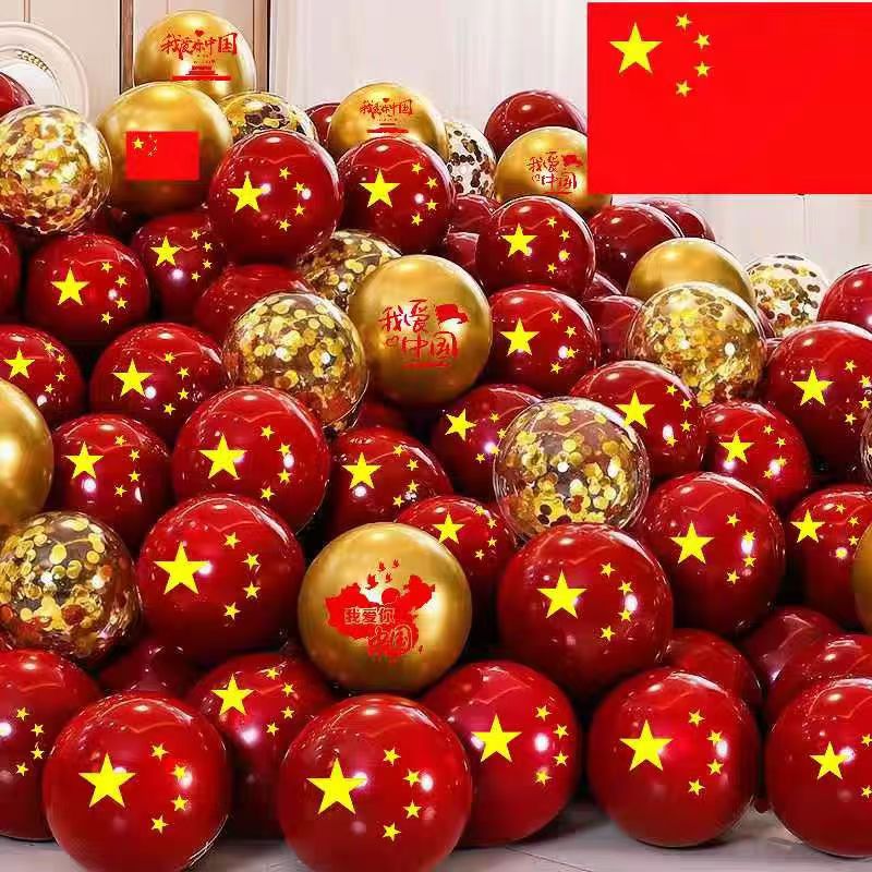 厚国庆节五星红旗气球装饰商场店铺活动场景布置学校教室氛围装扮