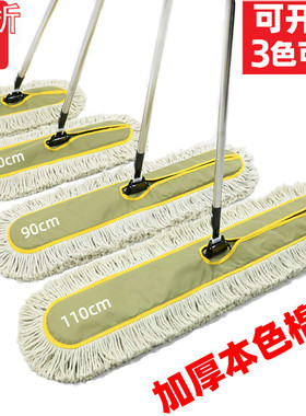 平板拖把大号尘推排拖家用酒店工厂公司神器一拖净拖布60 90cm110