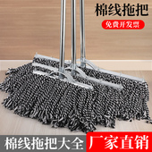 拖把老式 家用吸水墩布尘拖酒店工厂公司保洁专用棉线拖布大号排拖