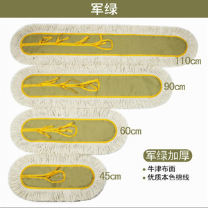 平板拖把替换布尘推头布罩棉线排拖把头墩布45 60 90 110cm