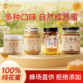 蜂蜜熊养蜂园纯天然土蜂蜜椴树蜜长白山雪蜜0添加蜂场直供纯花蜜