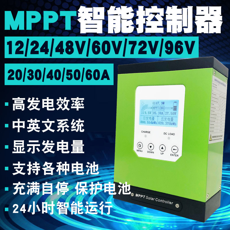 赤卓60v72v96伏太阳能控制器mppt图片