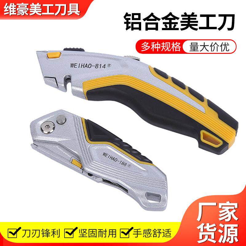 重型全钢折叠美工刀不锈钢壁纸刀架加厚梯形刀片牛角铝合金折刀