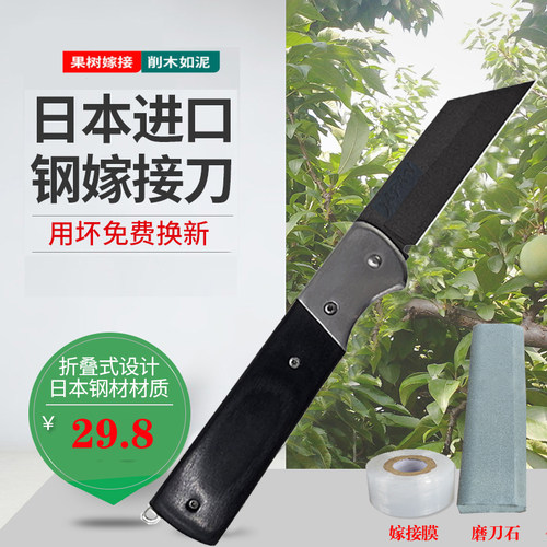 芽接刀嫁接刀锋钢锋利耐用