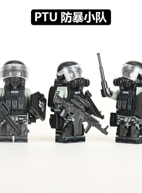 中国积木军事人仔特种兵香港警察防暴部队PTU机动部队男孩子玩具