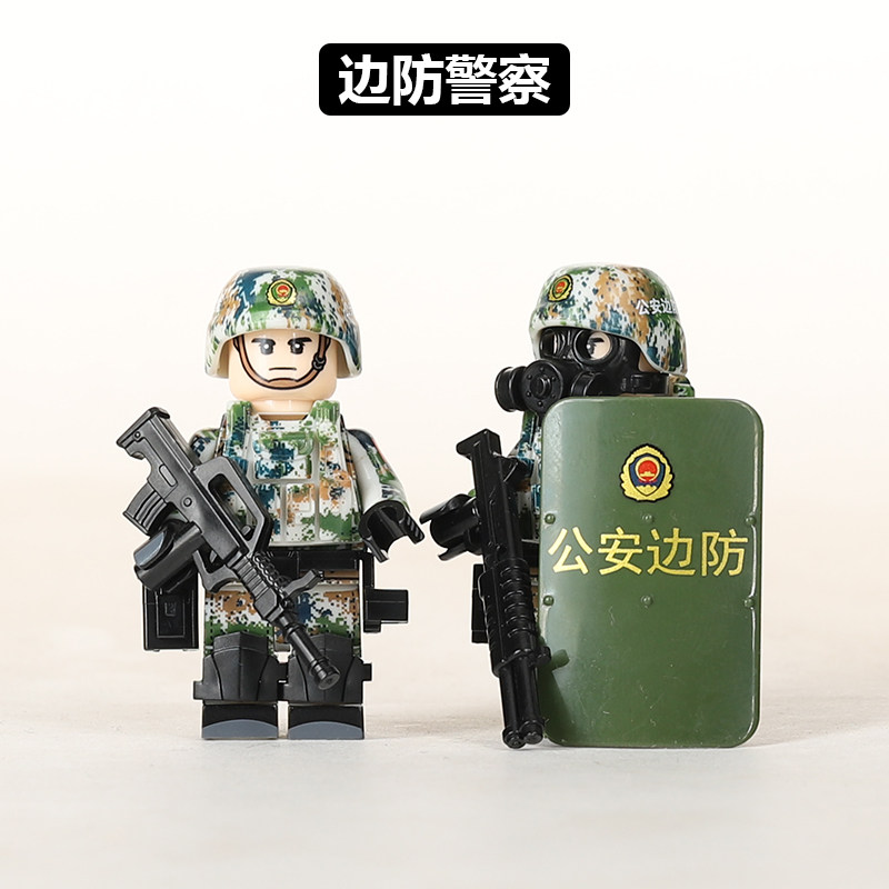 中国积木军事人仔边防警察防暴特普通塑料积木