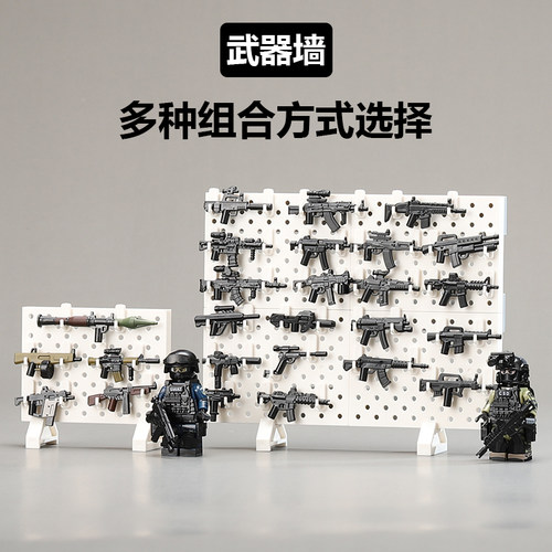 中国积木拼装玩具配件第三方军事模型特种兵警察武器库武器墙人仔