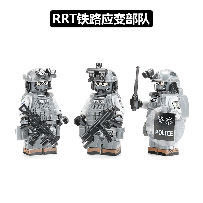 中国积木特种兵警察模型香港铁路应变部队RRT男生6岁益智拼装积木
