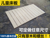 新品 加厚实木儿童床垫婴儿宝宝小床板单人1.2米硬板床垫折叠床