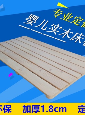 环保实木单人硬床木板排骨架儿童床垫婴儿宝宝小床板1米2米定做