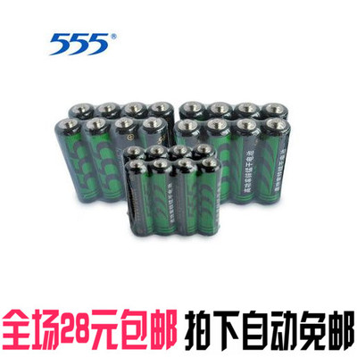 原装555电池 优质 高功率锌锰干电池 5号电池 四粒装 老字号电池