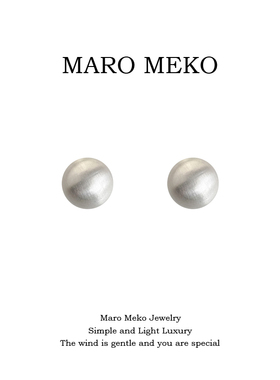 Maro Meko银色磨砂拉丝小球耳钉简约气质冷淡风耳饰圆球耳夹新款