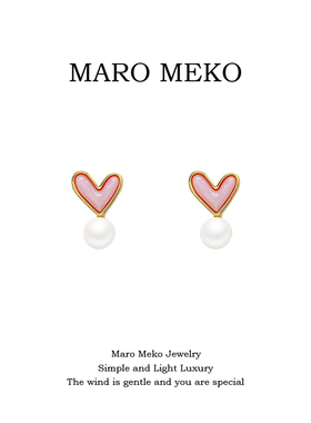 Maro Meko粉色桃心珍珠耳钉甜美气质少女心爱心耳环春季新款耳夹