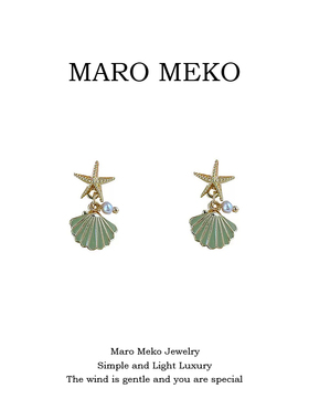 Maro Meko绿色贝壳海星流苏耳坠甜美气质夏日海岛耳环耳钉耳夹女